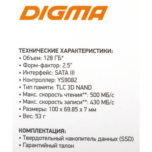 Твердотельный накопитель Digma SATA-III 128GB DGSR2128GY23T Run Y2 2.5