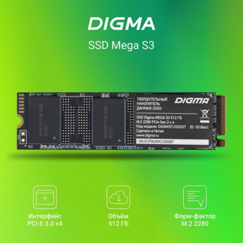 Твердотельный накопитель Digma PCIe 3.0 x4 512GB DGSM3512GS33T Mega S3 M.2 2280 [DGSM3512GS33T]