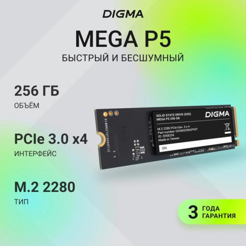 Твердотельный накопитель Digma PCIe 3.0 x4 256GB DGSM3256GP53T Mega P5 M.2 2280