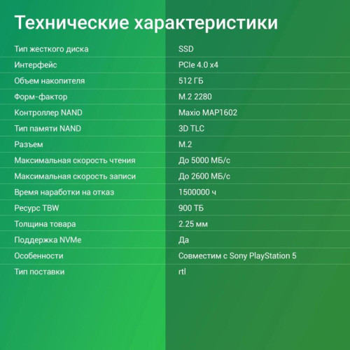 Твердотельный накопитель Digma PCIe 4.0 x4 512GB DGSM4512GM6ET Meta M6E M.2 2280