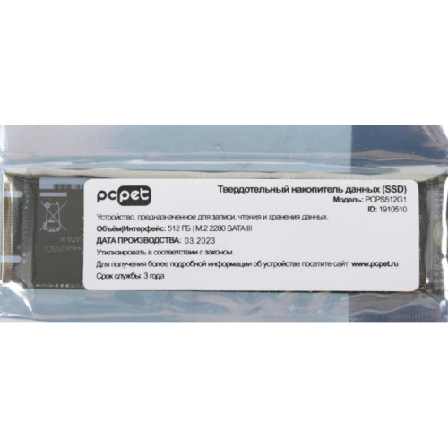 Твердотельный накопитель PC Pet SATA-III 512GB PCPS512G1 M.2 2280 OEM [PCPS512G1]