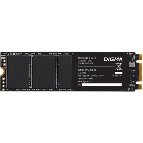 Твердотельный накопитель Digma SATA-III 2TB DGSR1002TS93T Run S9 M.2 2280 [DGSR1002TS93T]