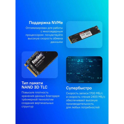 Твердотельный накопитель Kingspec PCIe 3.0 x4 512GB NE-512 M.2 2280 [NE-512]