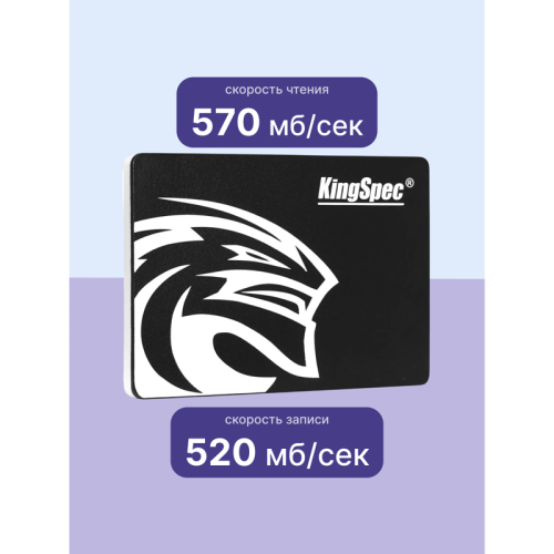 Твердотельный накопитель/ Kingspec SSD P4-480, 480GB, 2.5 Твердотельный накопитель/ Kingspec SSD P4-480, 480GB, 2.5