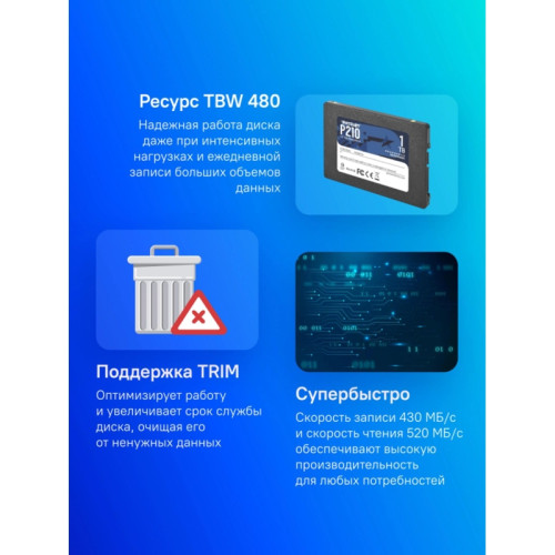 Твердотельный накопитель Patriot SATA-III 1TB P210S1TB25 P210 2.5 Твердотельный накопитель Patriot SATA-III 1TB P210S1TB25 P210 2.5