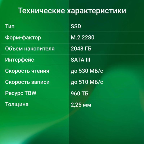Твердотельный накопитель Digma SATA-III 2TB DGSR1002TS93T Run S9 M.2 2280 [DGSR1002TS93T]
