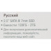 Твердотельный накопитель Patriot SATA-III 2TB P210S2TB25 P210 2.5 Твердотельный накопитель Patriot SATA-III 2TB P210S2TB25 P210 2.5