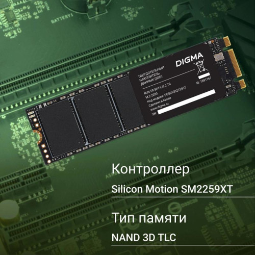 Твердотельный накопитель Digma SATA-III 2TB DGSR1002TS93T Run S9 M.2 2280 [DGSR1002TS93T]