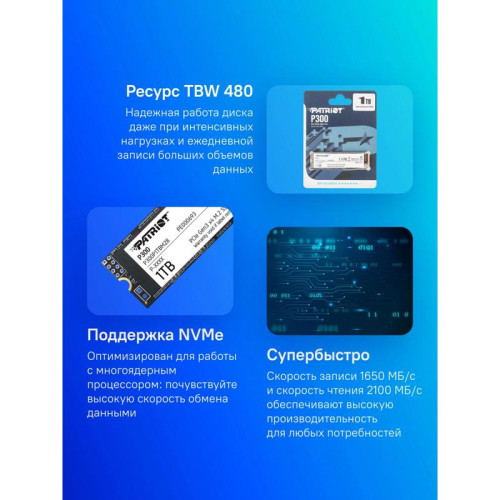 Твердотельный накопитель Patriot PCIe 3.0 x4 1TB P300P1TBM28 P300 M.2 2280 [P300P1TBM28]