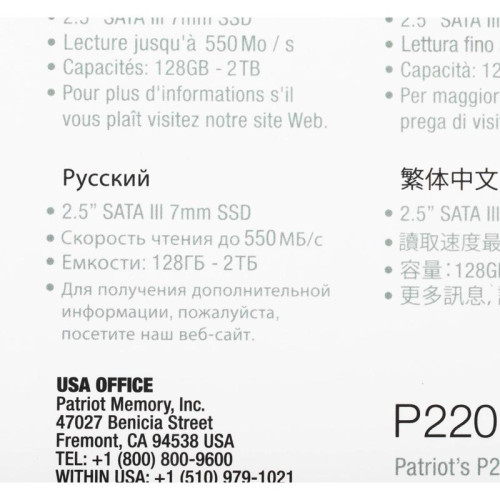 Твердотельный накопитель Patriot SATA-III 2TB P220S2TB25 P220 2.5