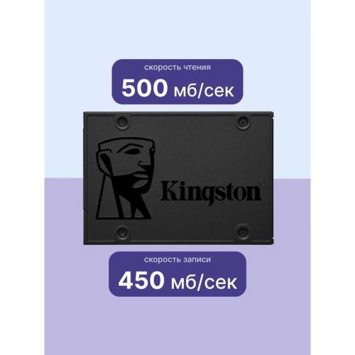 Твердотельный накопитель Kingston SSD A400, 960GB, 2.5