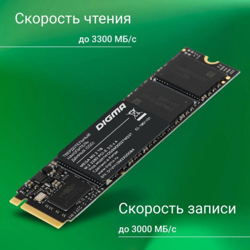Твердотельный накопитель Digma PCIe 3.0 x4 2TB DGSM3002TM23T Mega M2 M.2 2280 [DGSM3002TM23T]