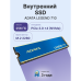 Твердотельный накопитель ADATA SSD LEGEND 710, 256GB, M.2(22x80mm), NVMe 1.4, PCIe 3.0 x4, 3D NAND, R/W 2100/1000MB/s, IOPs 90 000/130 000, TBW 65, DWPD 0.23, with Heat Sink (3 года)