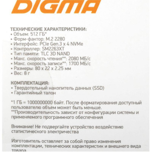 Твердотельный накопитель Digma PCIe 3.0 x4 512GB DGSM3512GS33T Mega S3 M.2 2280 [DGSM3512GS33T]