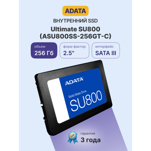 Твердотельный накопитель/ ADATA SSD Ultimate SU800, 256GB, 2.5