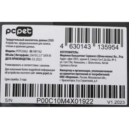 Твердотельный накопитель PC Pet SATA-III 256GB PCPS256G2 2.5 Твердотельный накопитель PC Pet SATA-III 256GB PCPS256G2 2.5