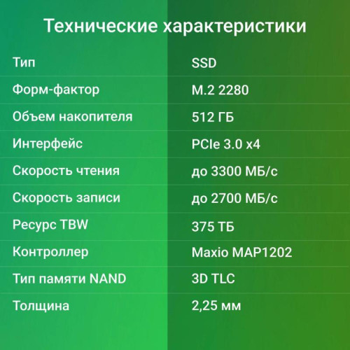 Твердотельный накопитель Digma PCIe 3.0 x4 512GB DGSM3512GM23T Mega M2 M.2 2280 [DGSM3512GM23T]
