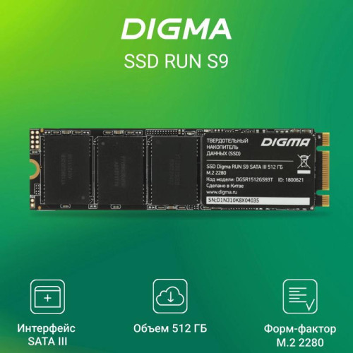 Твердотельный накопитель Digma SATA-III 512GB DGSR1512GS93T Run S9 M.2 2280 [DGSR1512GS93T]