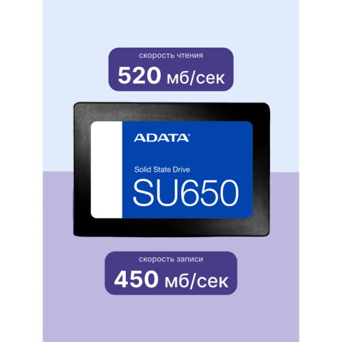Твердотельный накопитель ADATA SSD Ultimate SU650, 480GB, 2.5
