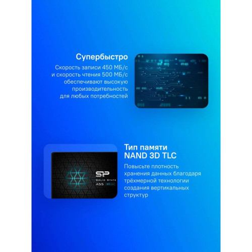 Твердотельный накопитель Silicon Power SATA-III 2TB SP002TBSS3A55S25 Ace A55 2.5