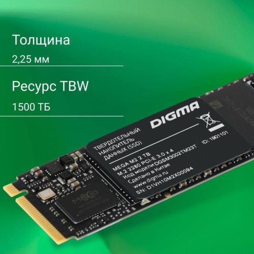 Твердотельный накопитель Digma PCIe 3.0 x4 2TB DGSM3002TM23T Mega M2 M.2 2280 [DGSM3002TM23T]