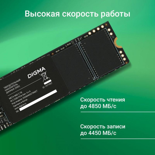 Твердотельный накопитель Digma PCIe 4.0 x4 2TB DGSM4002TM6ET Meta M6E M.2 2280 [DGSM4002TM6ET]