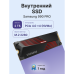 Твердотельный накопитель Samsung SSD 990 PRO, 2000GB, M.2(22x80mm), NVMe 2.0, PCIe 4.0 x4, V-NAND TLC, R/W 7450/6900MB/s, IOPs 1 400 000/1 550 000, DRAM buffer 2048MB, TBW 1200, DWPD 0.33, with Heatsink (12 мес.) Твердотельный накопитель Samsung SSD 990 PRO, 2000GB, M.2(22x80mm), NVMe 2.0, PCIe 4.0 x4, V-NAND TLC, R/W 7450/6900MB/s, IOPs 1 400 000/1 550 000, DRAM buffer 2048MB, TBW 1200, DWPD 0.33, with Heatsink (12 мес.)