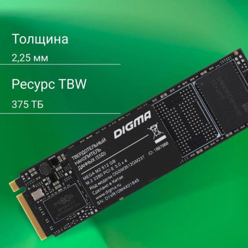 Твердотельный накопитель Digma PCIe 3.0 x4 512GB DGSM3512GM23T Mega M2 M.2 2280 [DGSM3512GM23T]