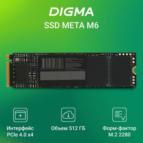 Твердотельный накопитель Digma PCIe 4.0 x4 512GB DGSM4512GM63T Meta M6 M.2 2280