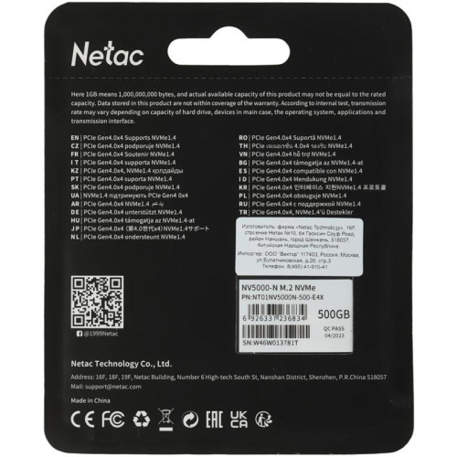 Твердотельный накопитель Netac PCIe 4.0 x4 500GB NT01NV5000N-500-E4X NV5000-N M.2 2280 [NT01NV5000N-500-E4X]