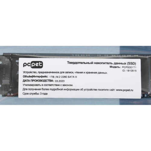 Твердотельный накопитель PC Pet SATA-III 1TB PCPS001T1 M.2 2280 OEM [PCPS001T1]