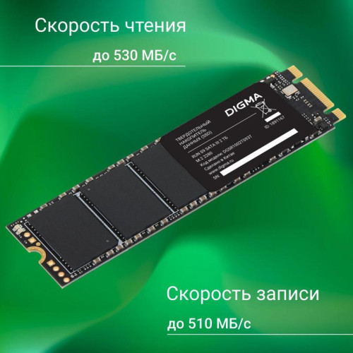 Твердотельный накопитель Digma SATA-III 2TB DGSR1002TS93T Run S9 M.2 2280 [DGSR1002TS93T]