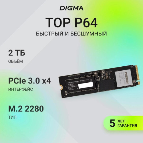 Твердотельный накопитель Digma Pro PCIe 5.0 x4 2000GB DGPST5002TP6T4 Top P6 M.2 2280 [DGPST5002TP6T4]