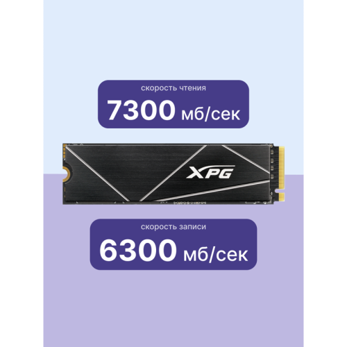 Твердотельный накопитель/ ADATA SSD GAMMIX S70 BLADE, 8000GB, M.2(22x80mm), NVMe, PCIe 4.0 x4, 3D TLC, R/W 7300/6300MB/s, IOPs 750 000/650 000, DRAM buffer 2048MB, TBW 5920, DWPD 0.4, with Heat Spreader (5 лет)