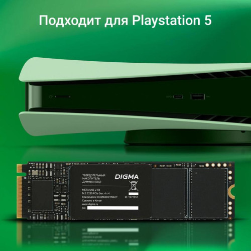 Твердотельный накопитель Digma PCIe 4.0 x4 2TB DGSM4002TM6ET Meta M6E M.2 2280 [DGSM4002TM6ET]