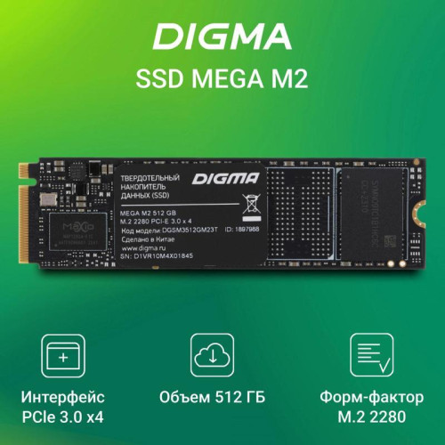 Твердотельный накопитель Digma PCIe 3.0 x4 512GB DGSM3512GM23T Mega M2 M.2 2280 [DGSM3512GM23T]