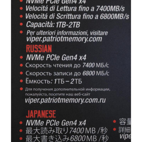 Твердотельный накопитель Patriot PCIe 4.0 x4 2TB VP4300-2TBM28H Viper VP4300 M.2 2280 [VP4300-2TBM28H]