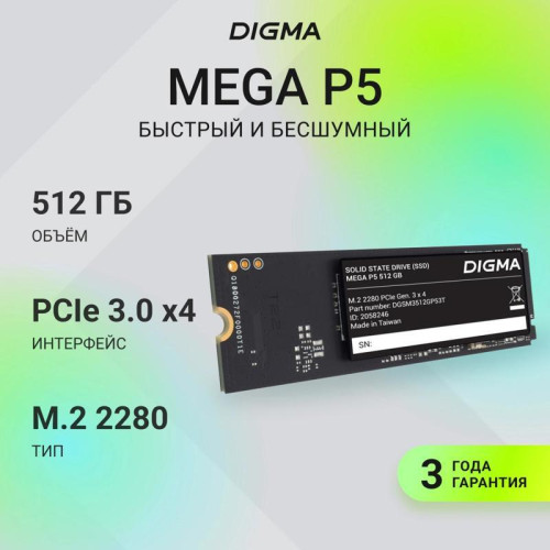 Твердотельный накопитель Digma PCIe 3.0 x4 512GB DGSM3512GP53T Mega P5 M.2 2280 Твердотельный накопитель Digma PCIe 3.0 x4 512GB DGSM3512GP53T Mega P5 M.2 2280