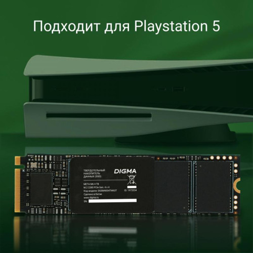 Твердотельный накопитель Digma PCIe 4.0 x4 4TB DGSM4004TM63T Meta M6 M.2 2280 [DGSM4004TM63T]