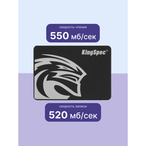 Твердотельный накопитель Kingspec SSD P3-256, 256GB, 2.5