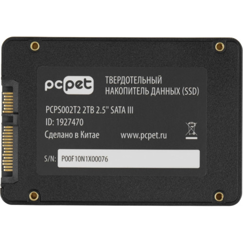 Твердотельный накопитель PC Pet SATA-III 2TB PCPS002T2 2.5