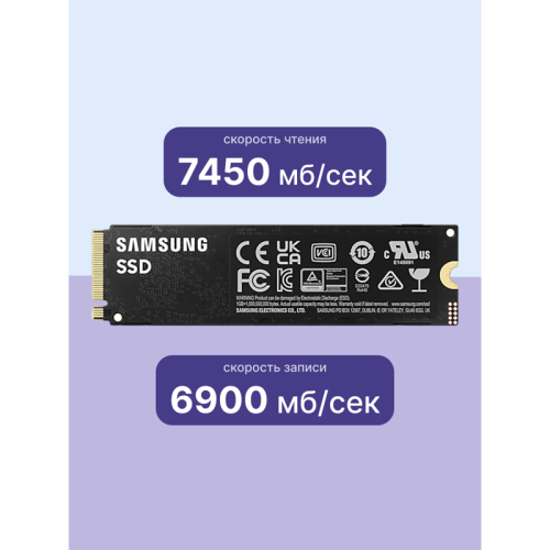 Твердотельные накопители Samsung SSD 990 PRO, 2000GB, M.2(22x80mm), NVMe 2.0, PCIe 4.0 x4, V-NAND TLC, R/W 7450/6900MB/s, IOPs 1 400 000/1 550 000, DRAM buffer 2048MB, TBW 1200, DWPD 0.33 (12 мес.)