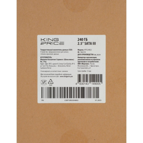 Твердотельный накопитель KingPrice SATA-III 240GB KPSS240G2 2.5