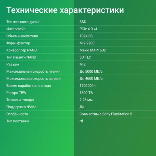 Твердотельный накопитель Digma PCIe 4.0 x4 1TB DGSM4001TM6ET Meta M6E M.2 2280 [DGSM4001TM6ET]