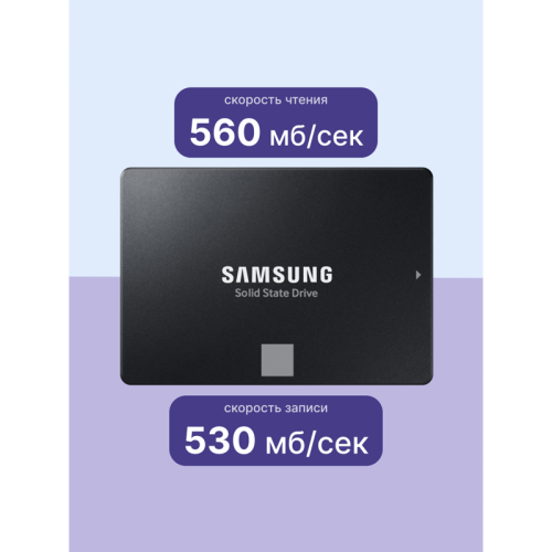 Твердотельный накопитель Samsung SSD 1TB 870 EVO, V-NAND 3-bit MLC, MGX, 2.5'' SATA 6Gb/s, R560/W530, IOPs 98000/88000