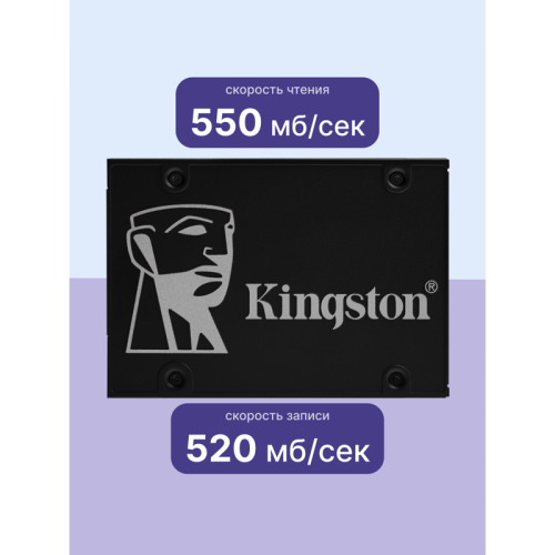 Твердотельный накопитель Kingston SSD KC600, 1024GB, 2.5