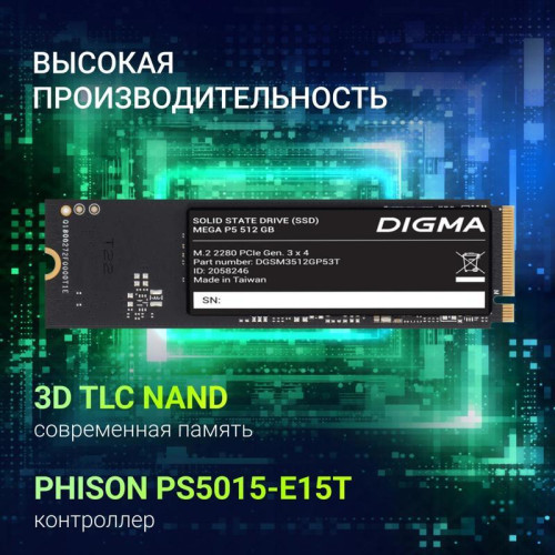 Твердотельный накопитель Digma PCIe 3.0 x4 512GB DGSM3512GP53T Mega P5 M.2 2280 Твердотельный накопитель Digma PCIe 3.0 x4 512GB DGSM3512GP53T Mega P5 M.2 2280
