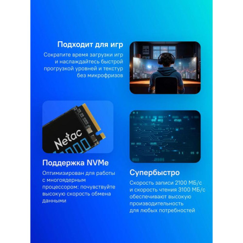 Твердотельный накопитель Netac PCIe 3.0 x4 1TB NT01NV3000-1T0-E4X NV3000 M.2 2280 [NT01NV3000-1T0-E4X]
