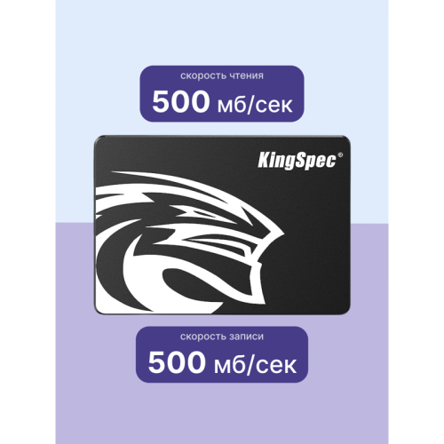 Твердотельный накопитель Kingspec SSD P3-128, 128GB, 2.5