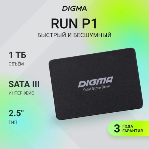 Твердотельный накопитель Digma SATA-III 1TB DGSR2001TP13T Run P1 2.5